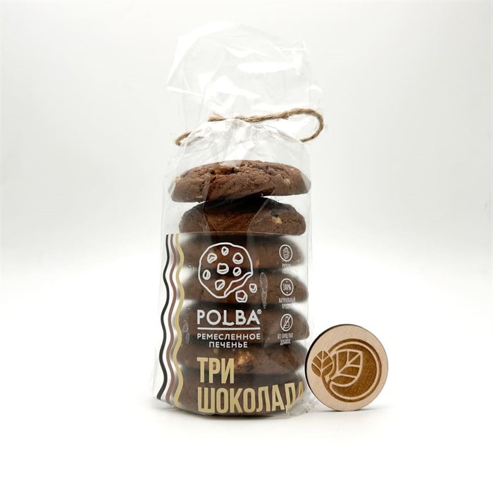 Печенье "Три шоколада", Ремесленная мануфактура Polba, 170 г 524285846 - фото 14665