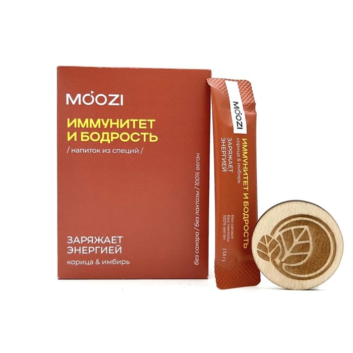 Смесь специй для приготовления напитка "Иммунитет и бодрость", MOOZI, 1,5 г 7276 - фото 15395
