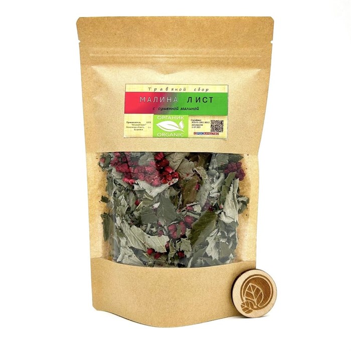 Травяной сбор из сушеных листьев и ягод малины, КФХ Ягодный Берег, 25 г 7323