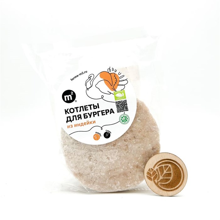 Котлеты для бургера из индейки замороженные, Ферма М2, 300 г 7158
