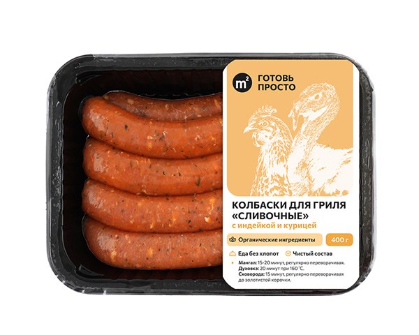 Колбаски Сливочные для гриля из индейки и курицы, Ферма М2, 400 г 7555