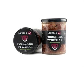 Говядина тушеная из органического мяса, Ферма М2, 360 г 458128539