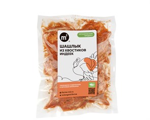 Шашлык из хвостиков индеек, Ферма М2, 700 г 7106