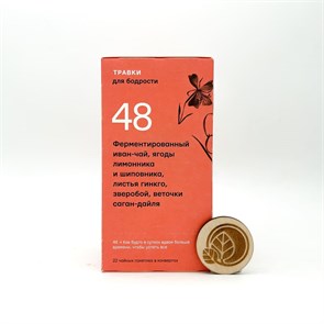 Чай травяной для бодрости, Травки, 22 пакетика 7125