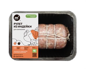 Рулет из индейки для запекания, Ферма М2, 400 г 7313
