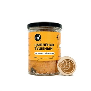 Мясо цыпленка тушеное в собственном соку, Ферма М2, 360 г 469125813