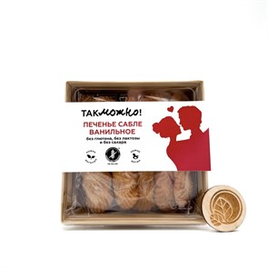 Печенье Сабле ванильное, без глютена, Так можно, 170 г 7405