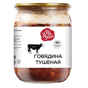 Говядина тушеная, Углече Поле, 475 г 7502
