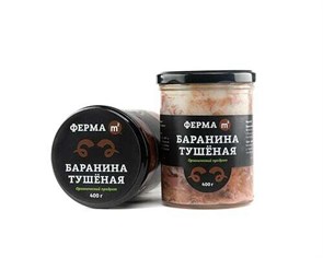 Баранина тушеная из органического мяса, Ферма М2, 360 г 458128535