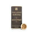 Ремесленный молочный шоколад, KONSHERO, 80 г 456790338 - фото 15120